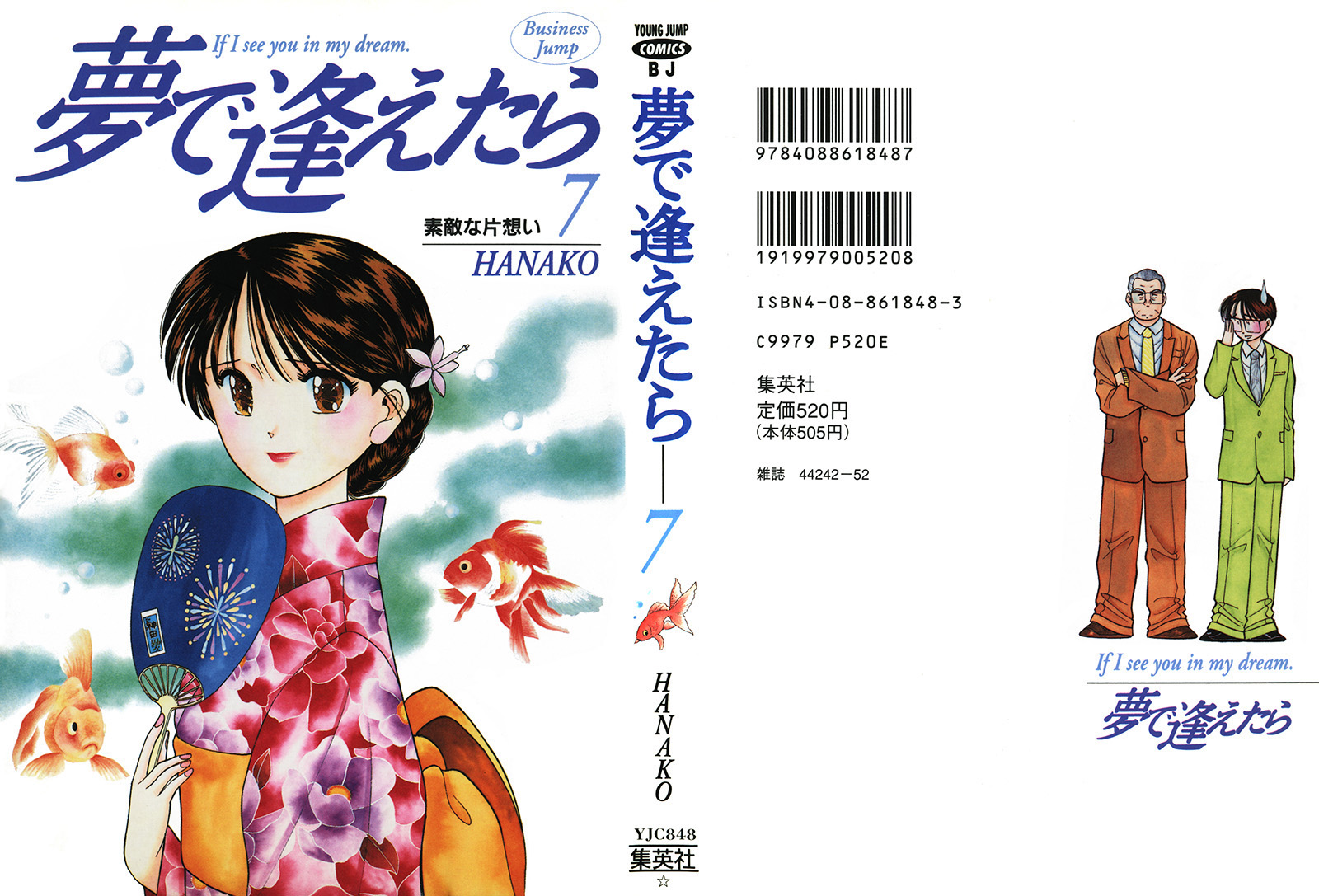 Yume De Aetara-vol.7 ch.49 - 56