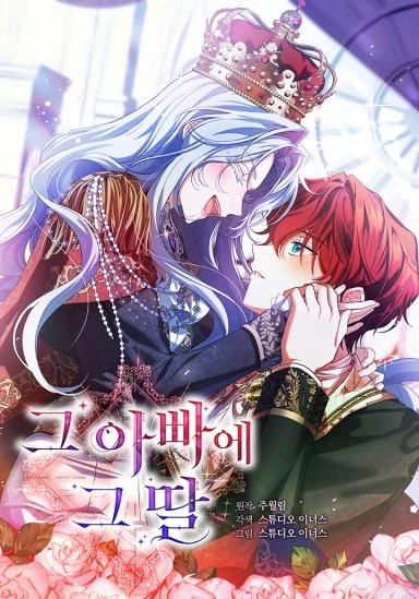 The Father and the Daughter [Violet Scans]