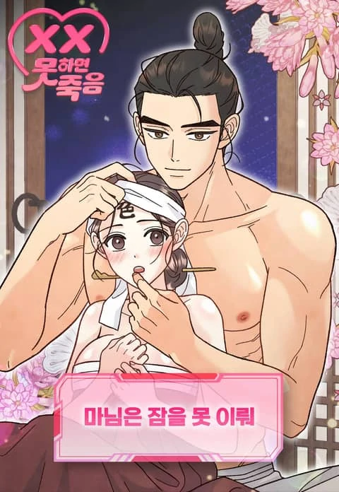Nyonya tidak bisa Tidur [DAISLYN]