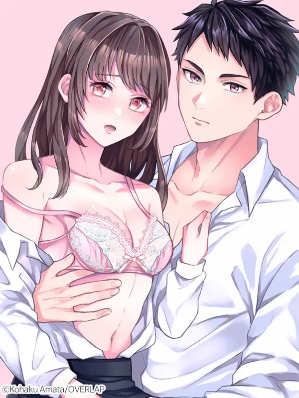 성실한 그와의 짐승 같은 절정 섹스 ~격렬한 테크닉은 망상 이상으로 대단해…!~