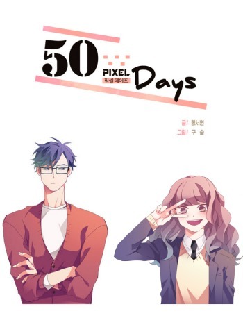 50 Pixel Days