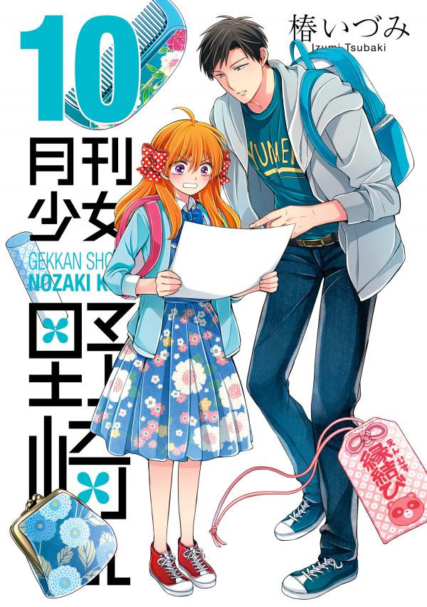 Gekkan Shoujo Nozaki-kun